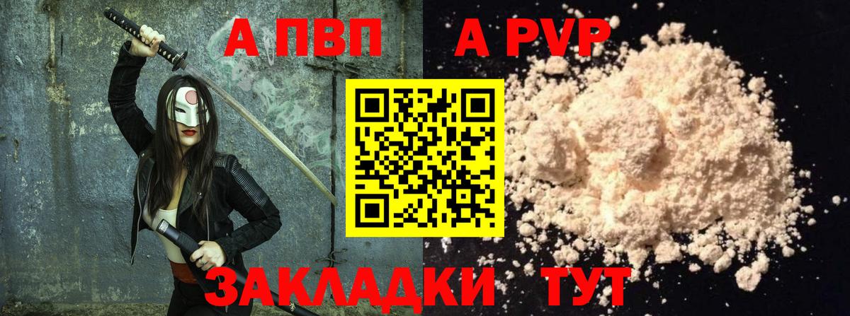 A PVP СК КРИС  A PVP мука  Вход с VPN  Ялта 