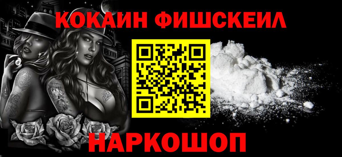 цена   Cocaine Перу  Ялта  Вход с VPN  Cocaine Эквадор  КОКАИН 