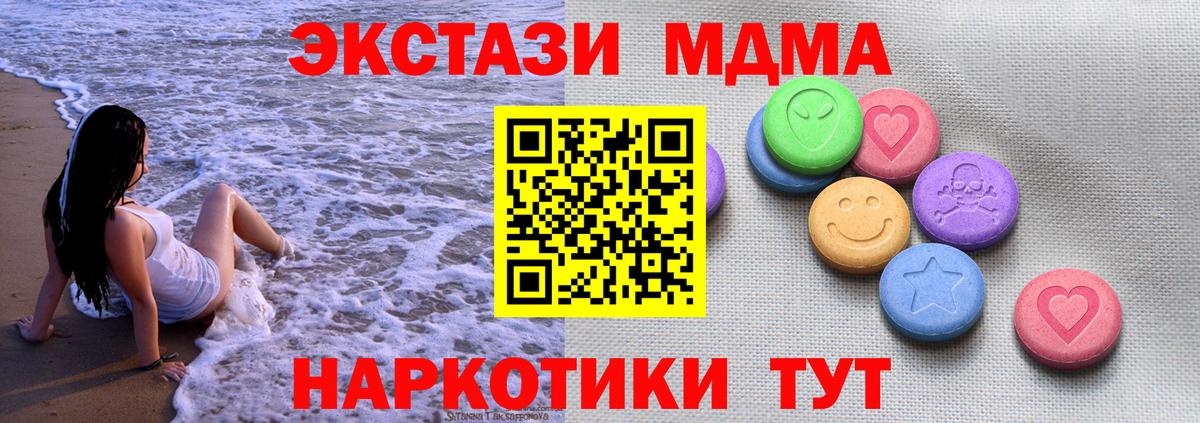 ЭКСТАЗИ  даркнет официальный сайт  Вход с VPN  MEGA ССЫЛКА  Ялта  Ecstasy 280 MDMA 