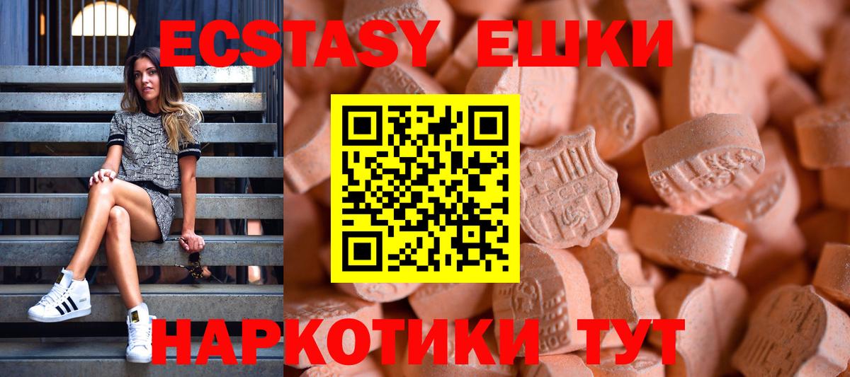 Экстази Punisher Ялта