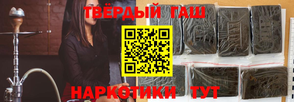 Ялта  ГАШИШ  Вход с VPN  Гашиш гарик  где найти   ГАШИШ 40% ТГК 