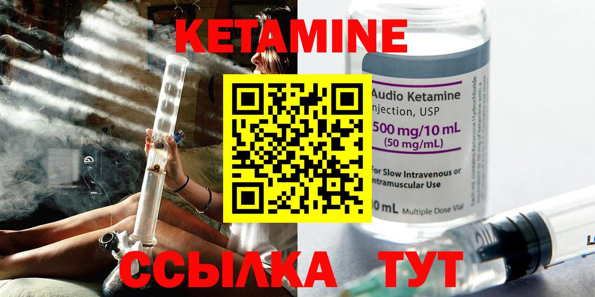 КЕТАМИН VHQ  КЕТАМИН ketamine  Ялта  Вход с VPN 