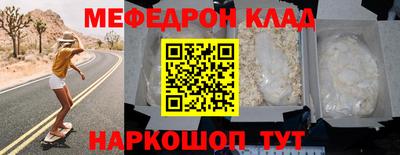 меф VHQ Ливны