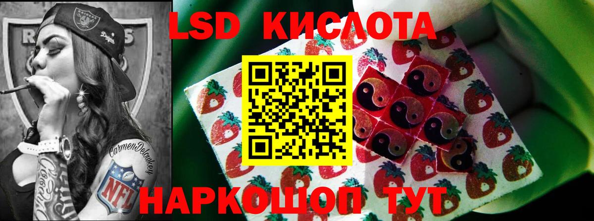 Лсд 25 экстази кислота  Вход с VPN  LSD-25 экстази кислота  Лсд 25 экстази  Ялта 