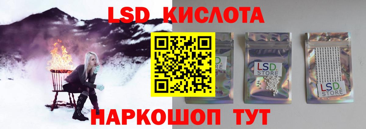 LSD-25 экстази кислота Ялта