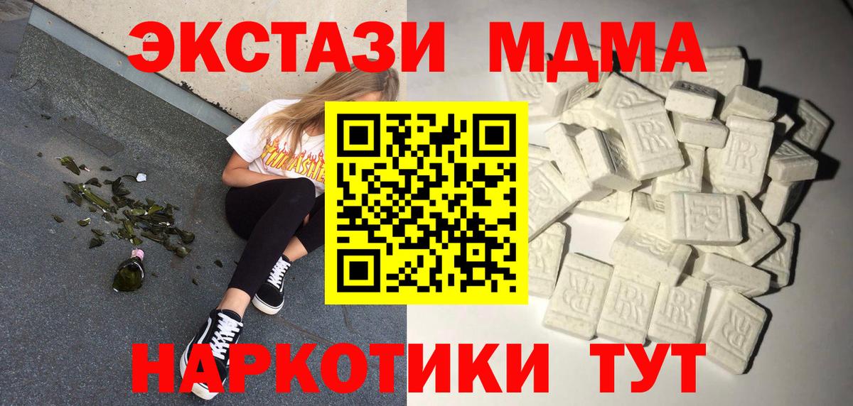 Ялта  MDMA молли  МДМА Molly  Вход с VPN 
