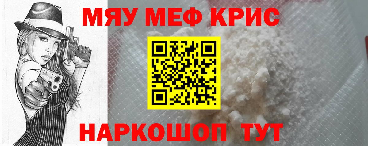 Меф кристаллы Ялта