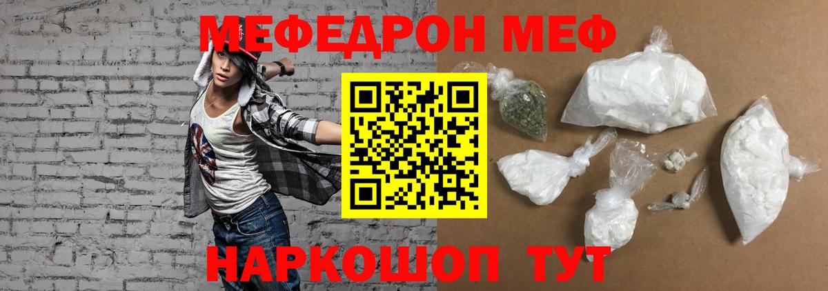 МЯУ-МЯУ  Вход с VPN  Меф мяу мяу  Ялта  МЕФ VHQ 
