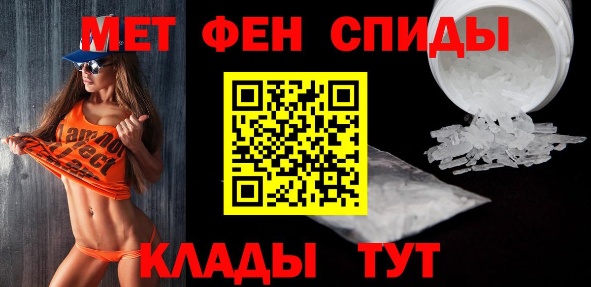 Ялта  Первитин кристалл  Первитин кристалл  Вход с VPN 