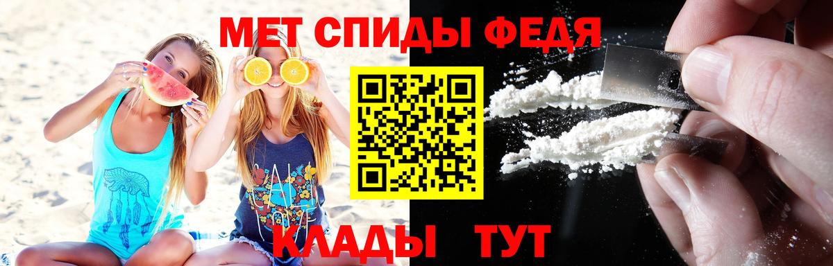 Первитин Methamphetamine Ялта