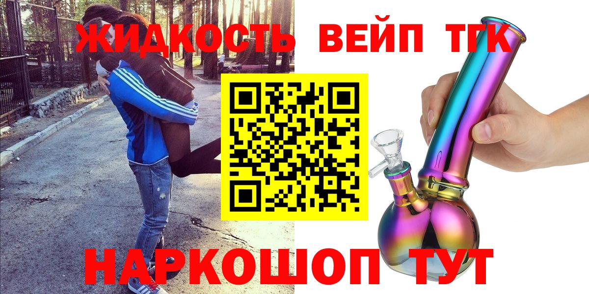 ТГК THC oil Ялта