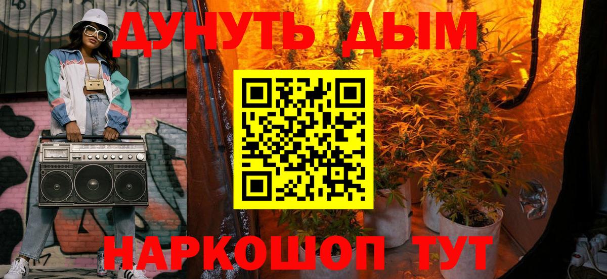 Марихуана Amnesia  Конопля гибрид  Вход с VPN  Ялта  МАРИХУАНА планчик 