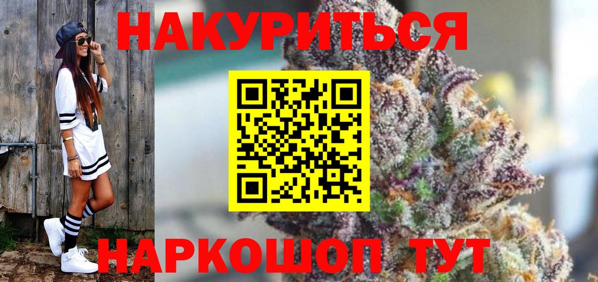 Бошки Шишки OG Kush Ялта